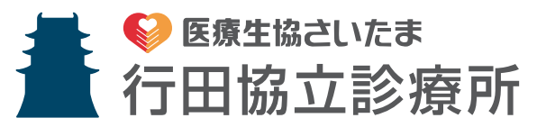 行田協立診療所 公式サイトアイコン